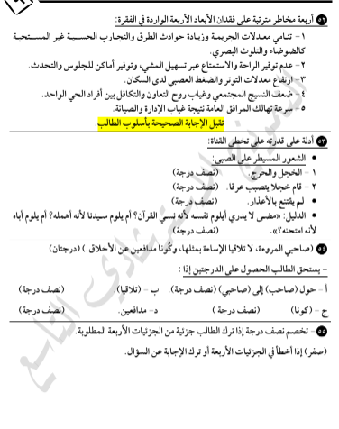 إجابات النموذج الاسترشادي التاسع عربي 2026 .png 3 إجابات النموذج الاسترشادي التاسع عربي 2026 .png 3